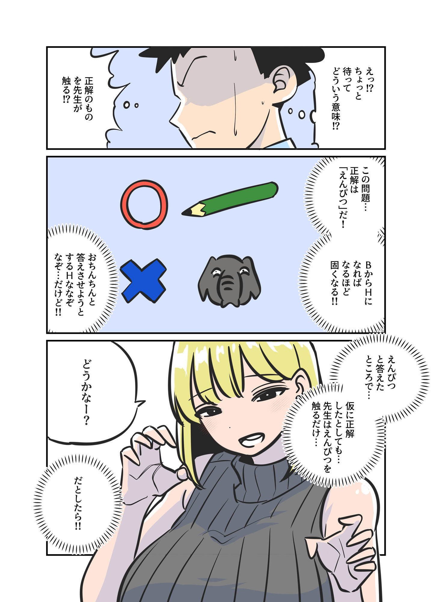 Hすぎる家庭教師のお姉さんが保健体育を教えてくれた話 サンプル6ページ目