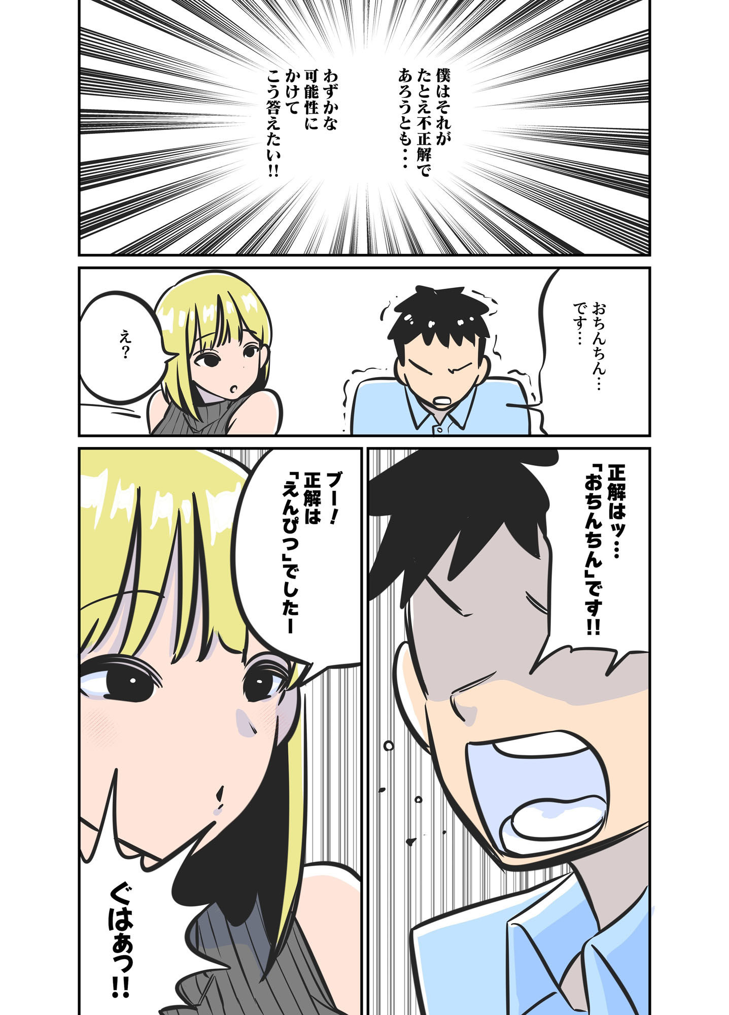 Hすぎる家庭教師のお姉さんが保健体育を教えてくれた話 サンプル7ページ目