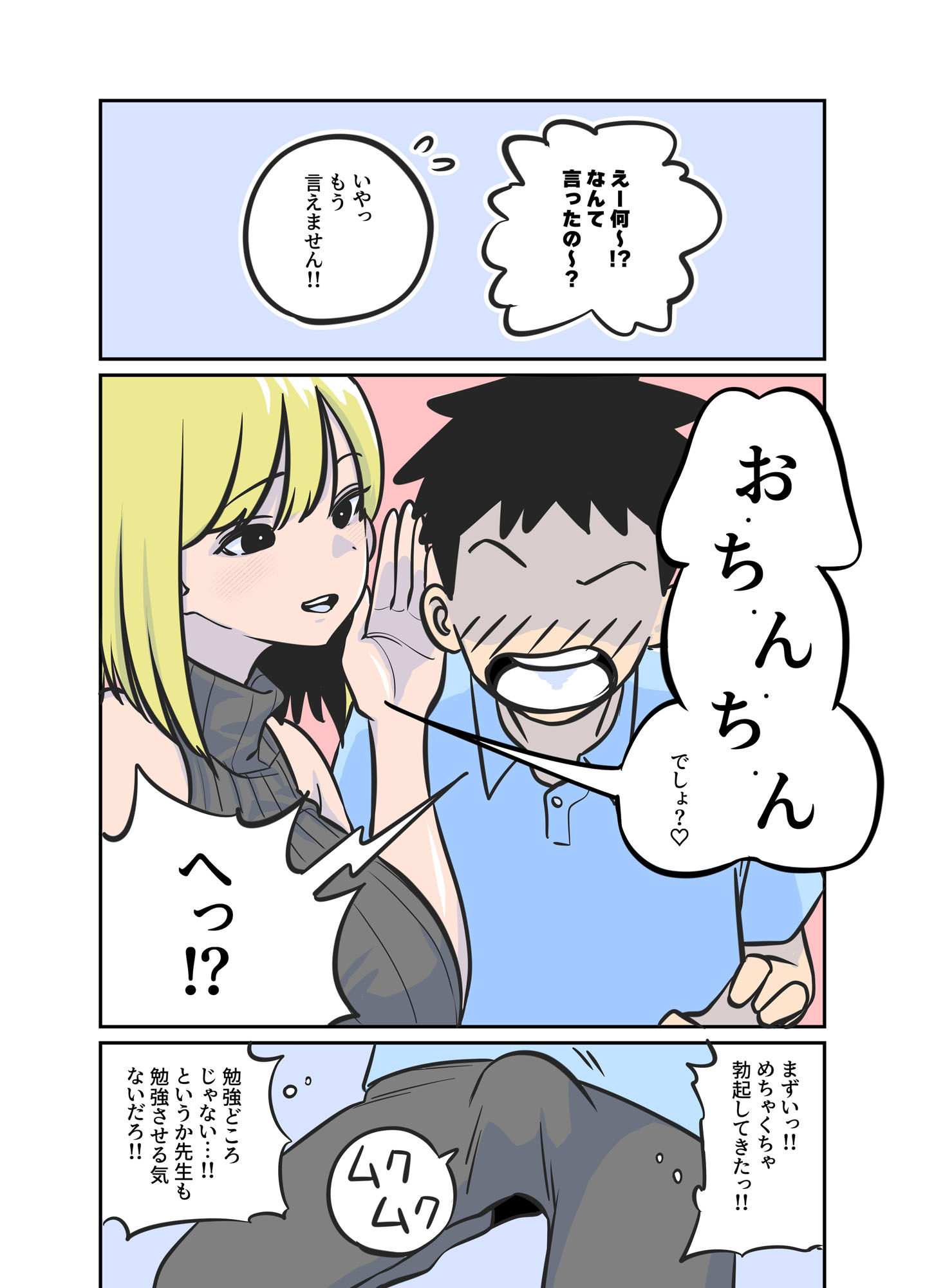 Hすぎる家庭教師のお姉さんが保健体育を教えてくれた話 サンプル8ページ目