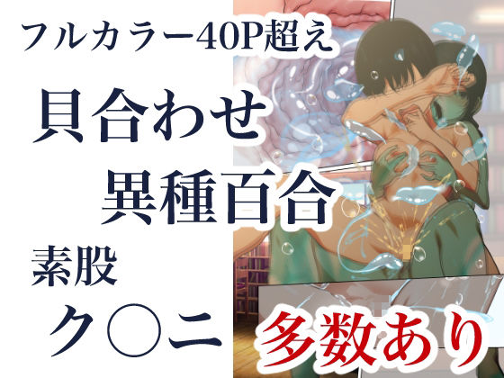 制服スライムに初めてを奪われて サンプル9ページ目