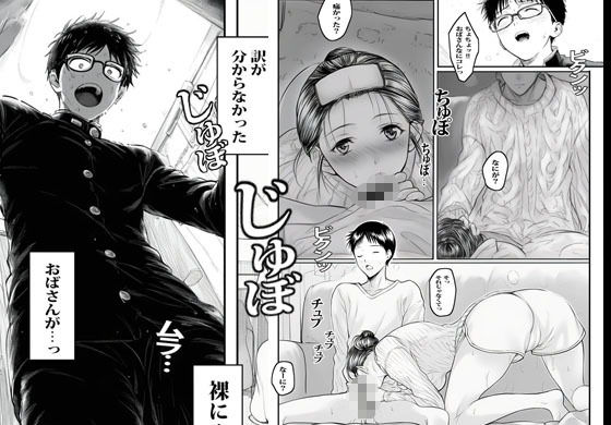 友人のお母さんじゃなきゃダメなんだっ サンプル6ページ目