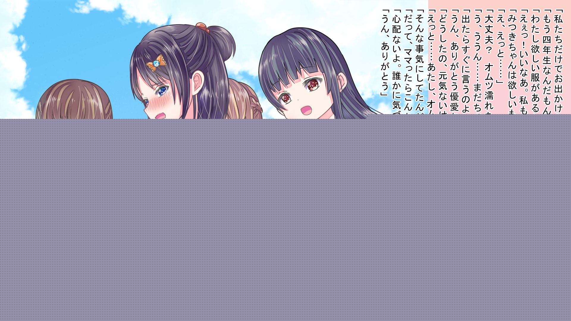 女の子になりきらないと…… サンプル5ページ目