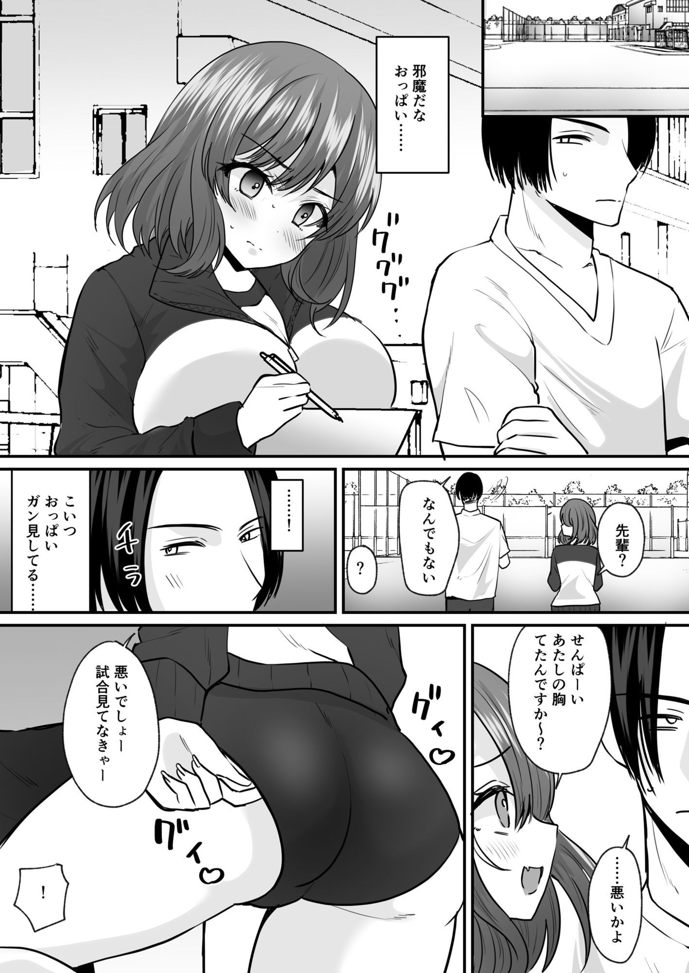 せっかく女になったから  あいつをバカにしたかった…  それだけのはずだったのに！ サンプル7ページ目