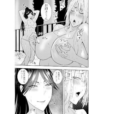女魔剣士アザミ・ムーア  レズ乳首責め乞いチクニー編 サンプル3ページ目