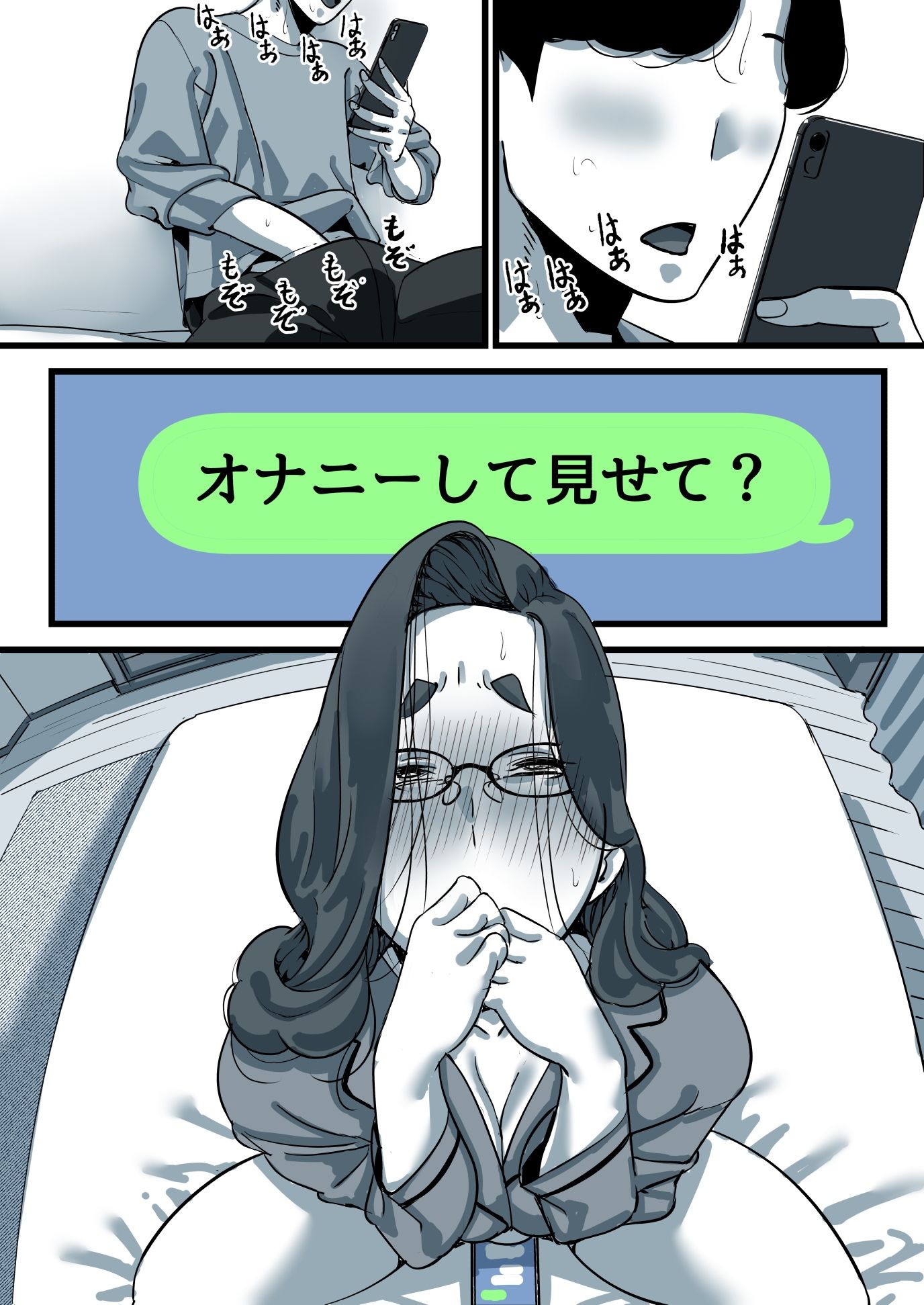 母と堕ちていく part11 サンプル3ページ目