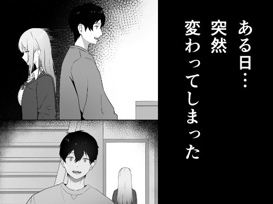 思春期で冷たくなった妹がよなよな寝ている俺に○○してる サンプル2ページ目