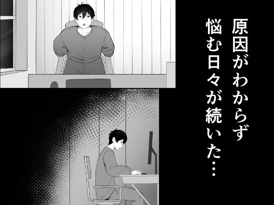 思春期で冷たくなった妹がよなよな寝ている俺に○○してる サンプル3ページ目