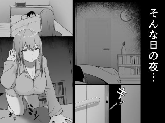 思春期で冷たくなった妹がよなよな寝ている俺に○○してる サンプル5ページ目