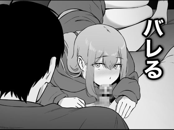 思春期で冷たくなった妹がよなよな寝ている俺に○○してる サンプル9ページ目