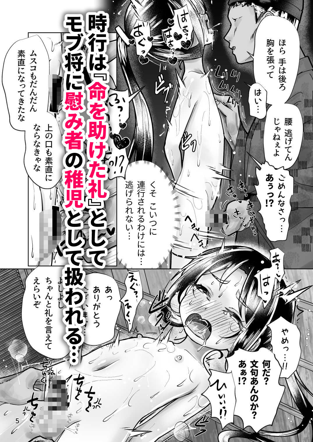 逃げられなかった若君〜離れの一間で雌稚児弄り〜 サンプル2ページ目