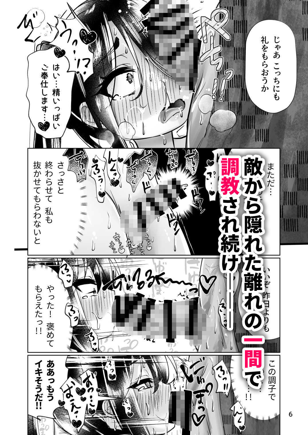 逃げられなかった若君〜離れの一間で雌稚児弄り〜 サンプル3ページ目