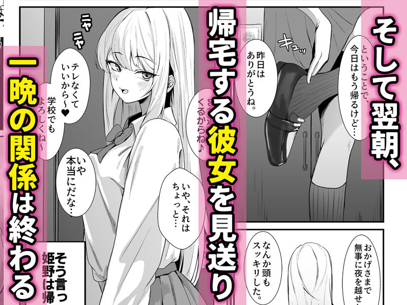 教え子ギャルがエロすぎるッ サンプル5ページ目