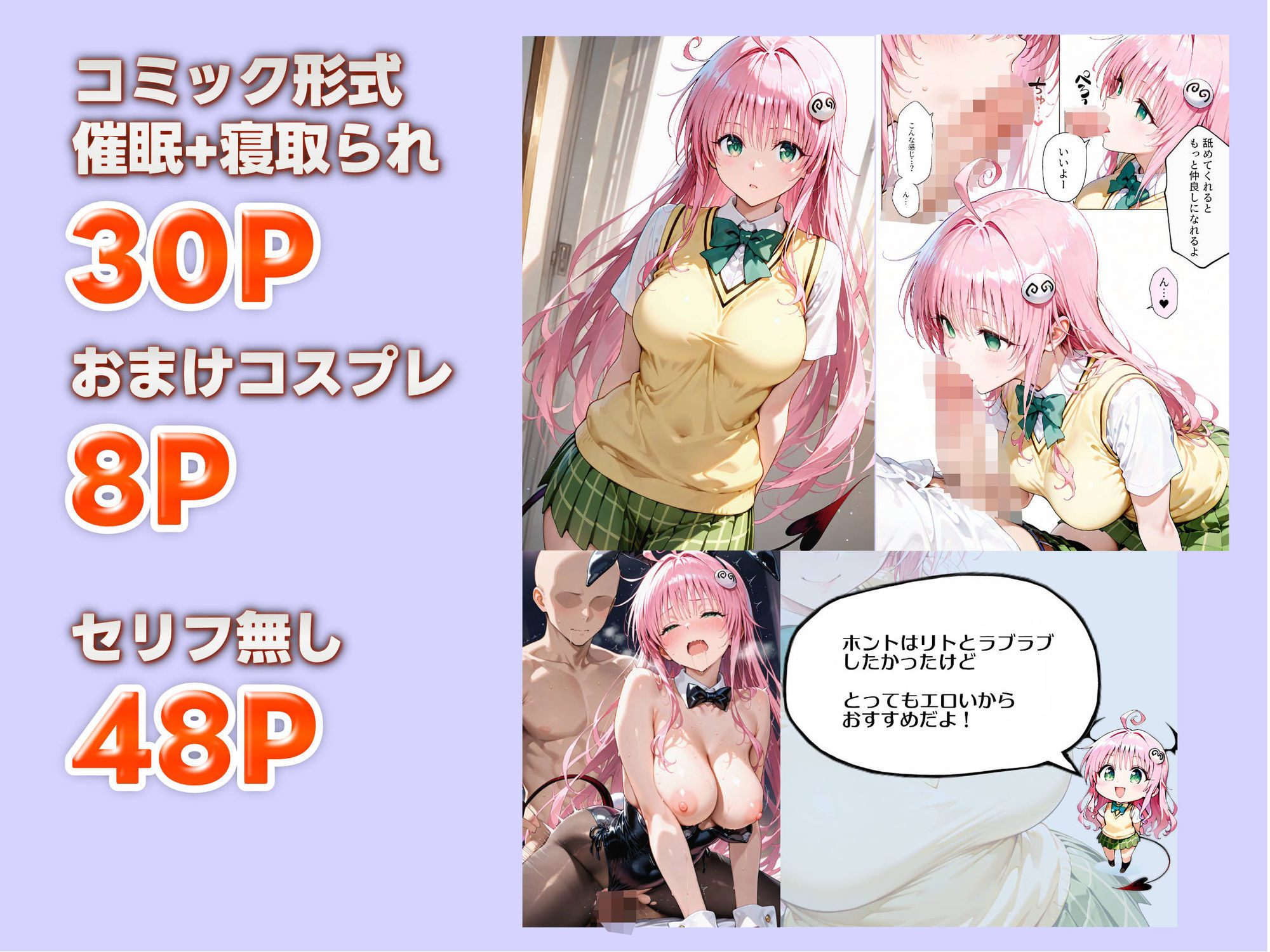 催●かけて中出しハメ撮りを愛しの彼に送ってあげる話 ララ編 サンプル5ページ目