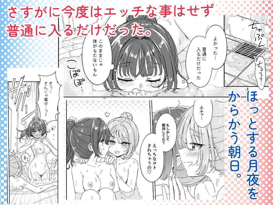 お昼休みが終わるまで 3話 サンプル1ページ目