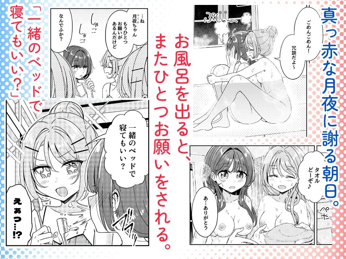お昼休みが終わるまで 3話 サンプル2ページ目