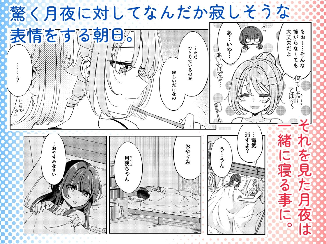 お昼休みが終わるまで 3話 サンプル3ページ目