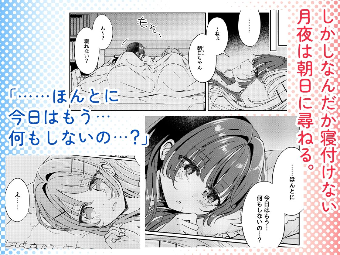 お昼休みが終わるまで 3話 サンプル4ページ目