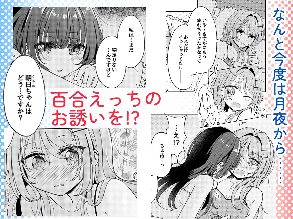 お昼休みが終わるまで 3話 サンプル5ページ目