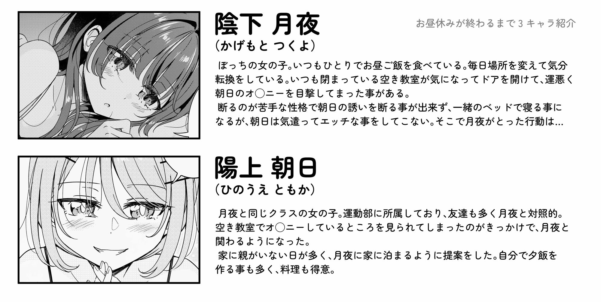 お昼休みが終わるまで 3話 サンプル7ページ目