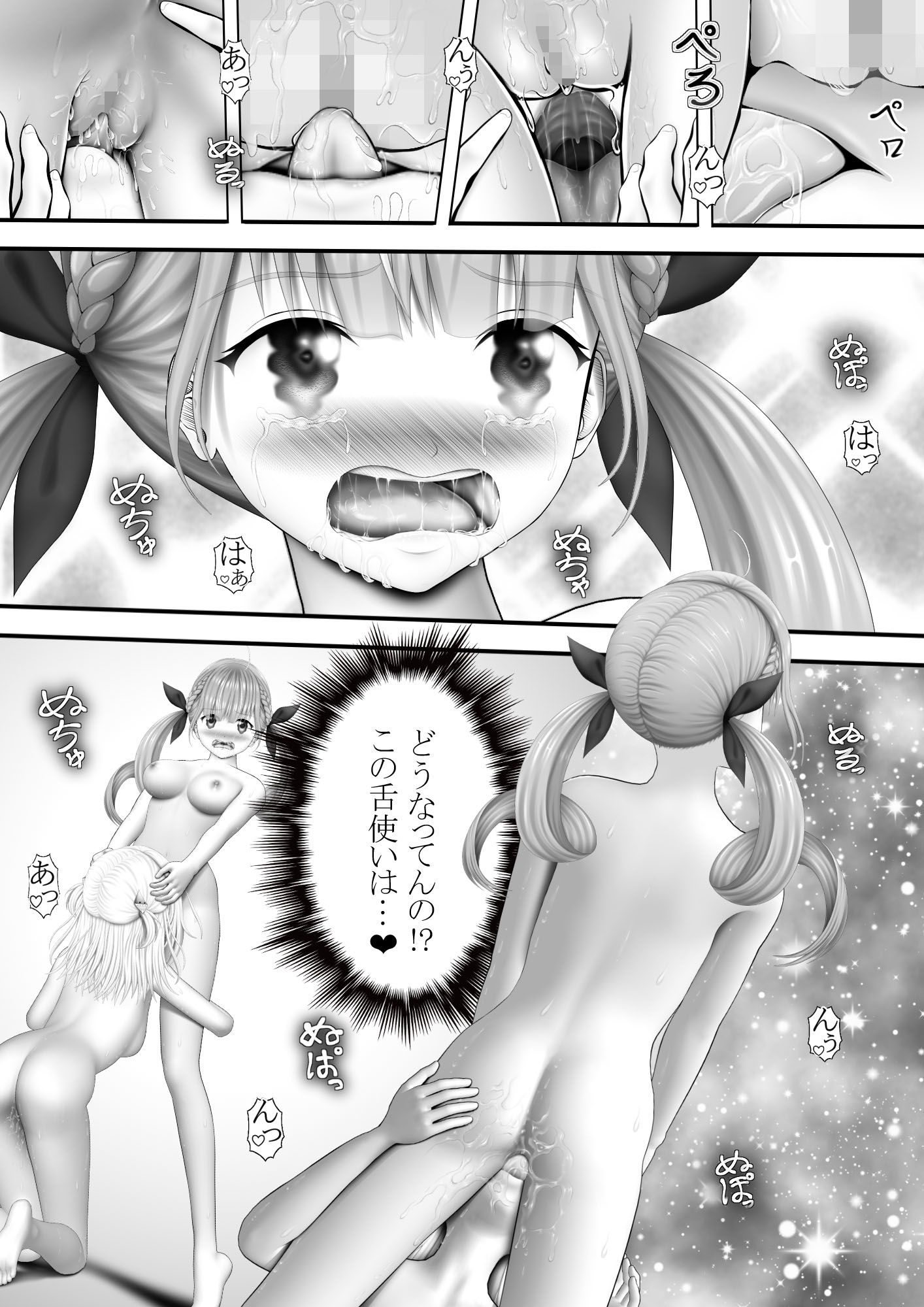 Virtual Story〜メイドと鮫女の危険な香り〜 サンプル2ページ目