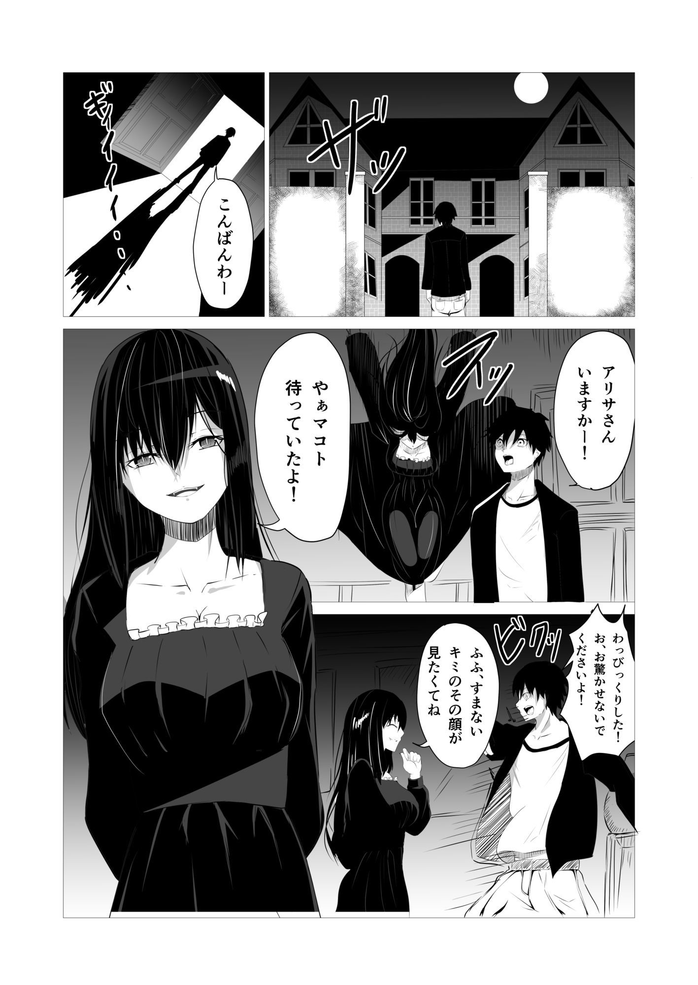 けんぞくえっち サンプル1ページ目