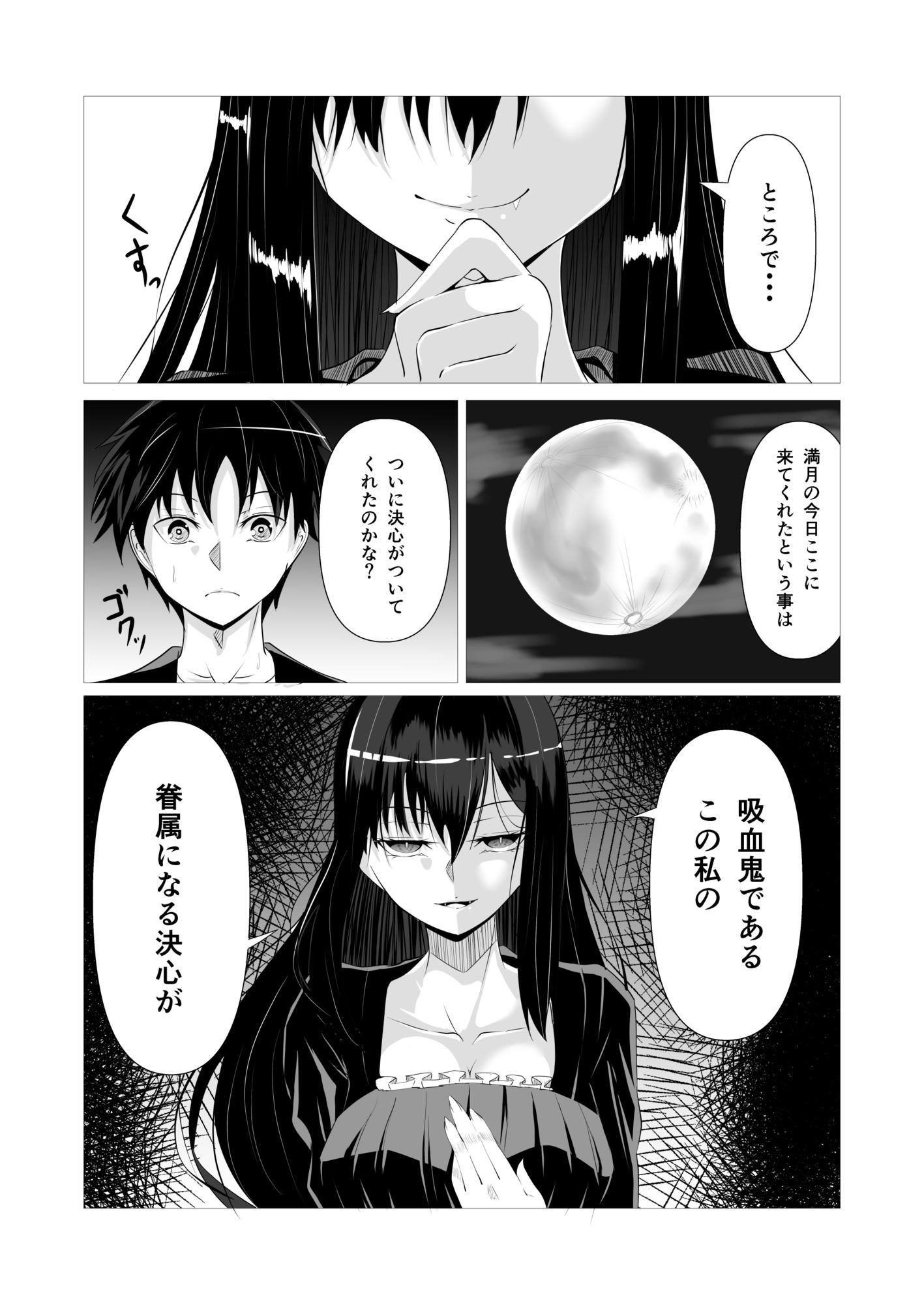 けんぞくえっち サンプル2ページ目
