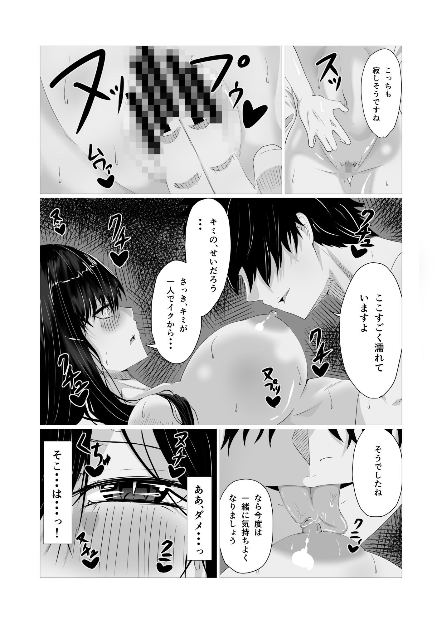 けんぞくえっち サンプル6ページ目