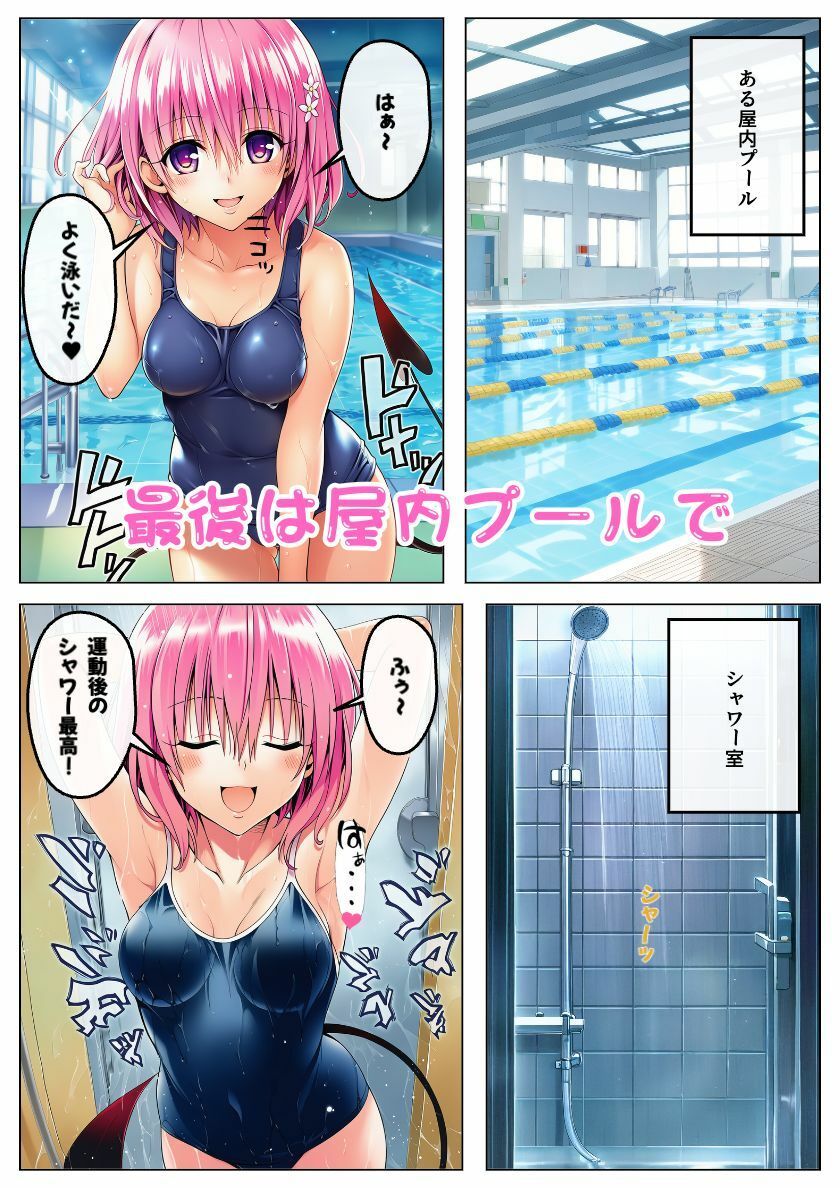 とらぶるヒロイン痴◯され放題！街のいろいろな場所であの娘もこの娘もおじさんにエッチなイタズラされる！:本編52P＋おまけ164枚 サンプル9ページ目