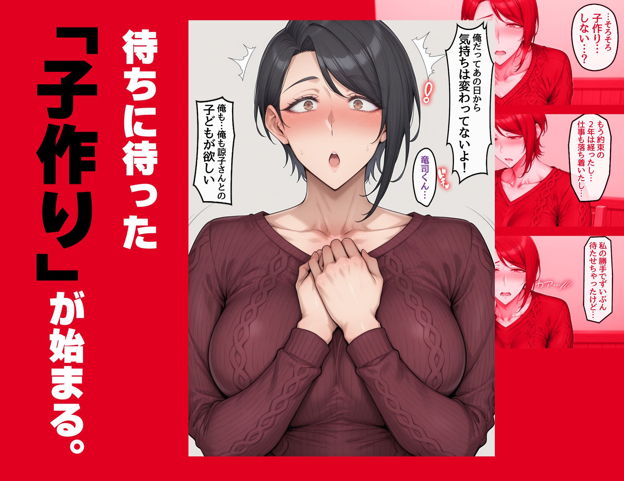 指名したソープ嬢がまさかの女上司だった件2 サンプル7ページ目