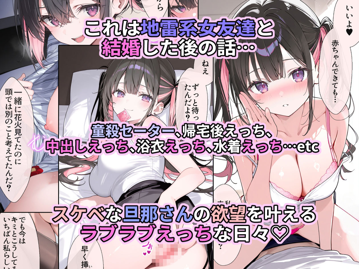 オフ会で会った地雷系ゲーマー女子と恋人になる話-Apend＋ サンプル1ページ目