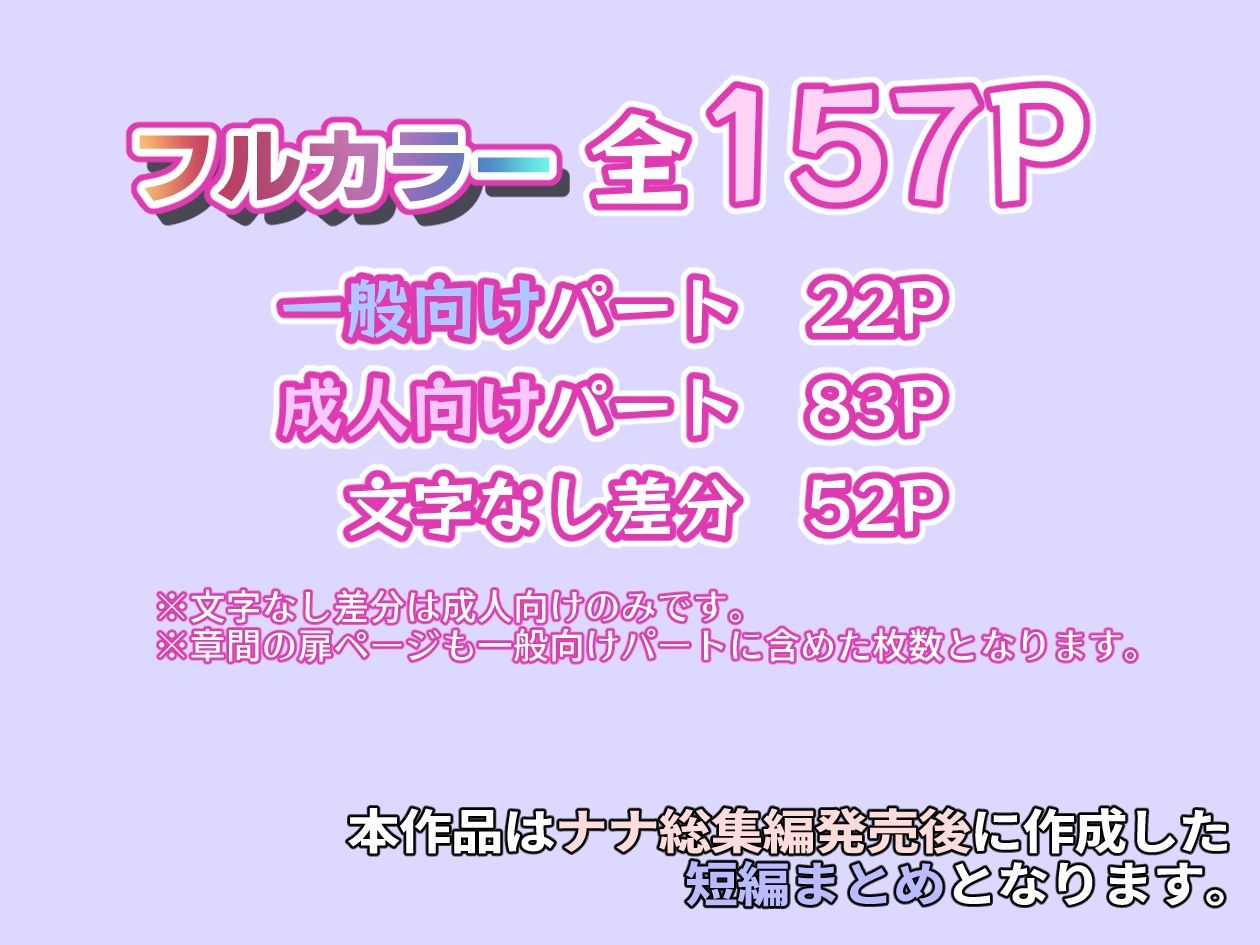 オフ会で会った地雷系ゲーマー女子と恋人になる話-Apend＋ サンプル3ページ目