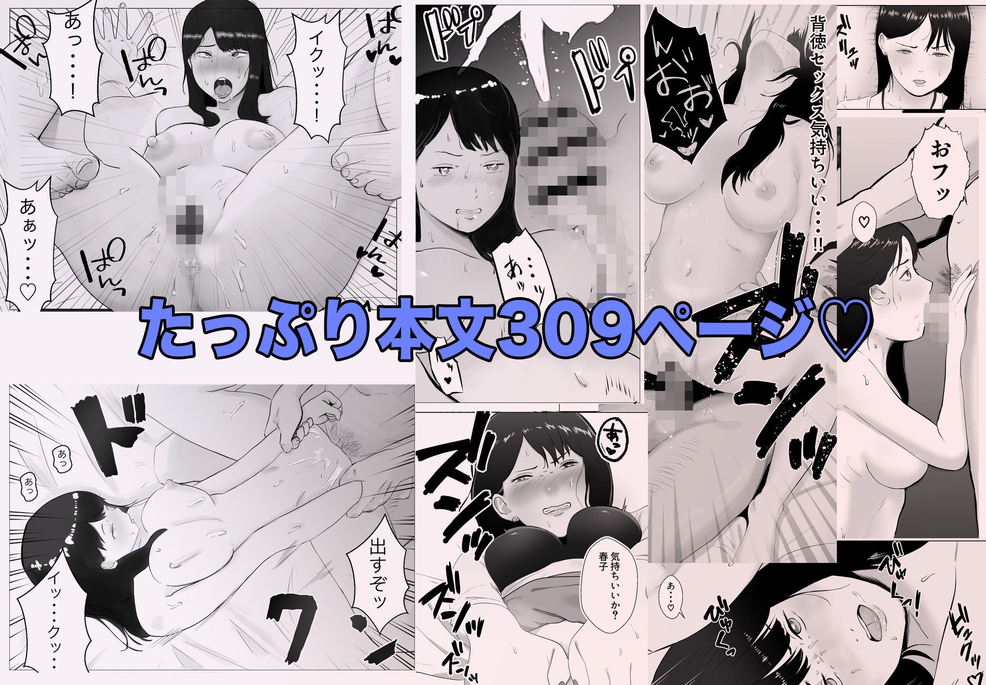 寝取らせ、ご検討ください 総集編 サンプル5ページ目