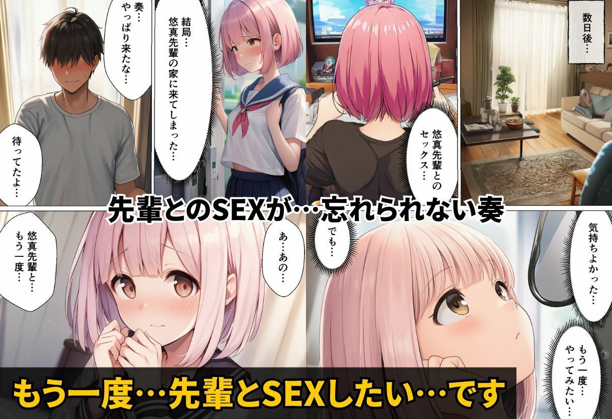 女装が趣味の男の娘を調教するまでの話 サンプル7ページ目
