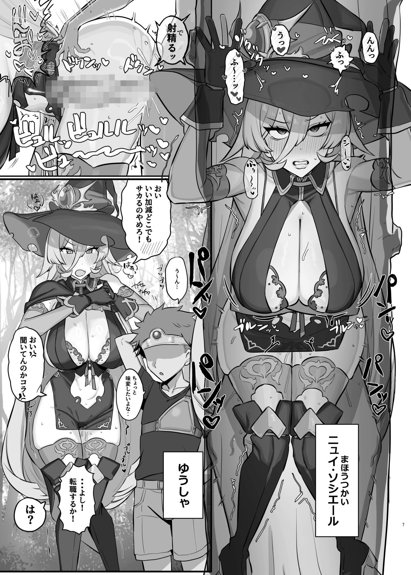 にじえろまとめ サンプル2ページ目