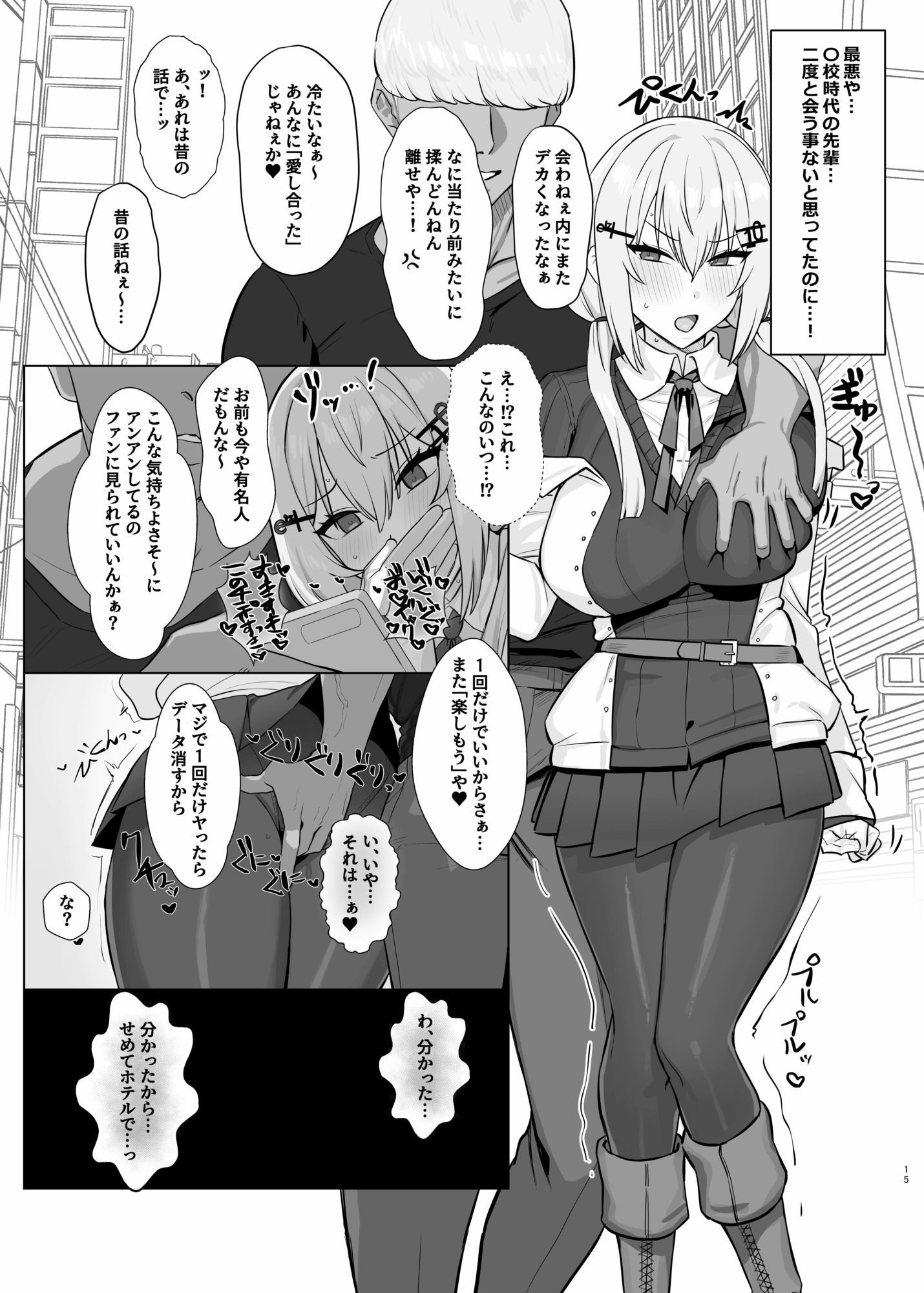 にじえろまとめ サンプル4ページ目