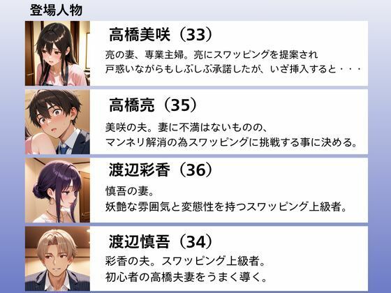 初めてスワッピングしたら色んな感情が入り乱れてすごく乱れた（亮編） サンプル2ページ目