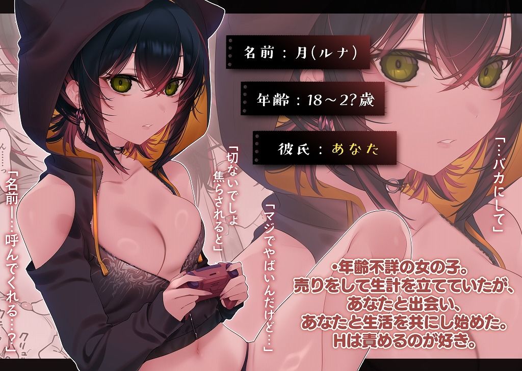 めちゃくちゃ地雷っぽいけど根は優しそうな子III サンプル2ページ目
