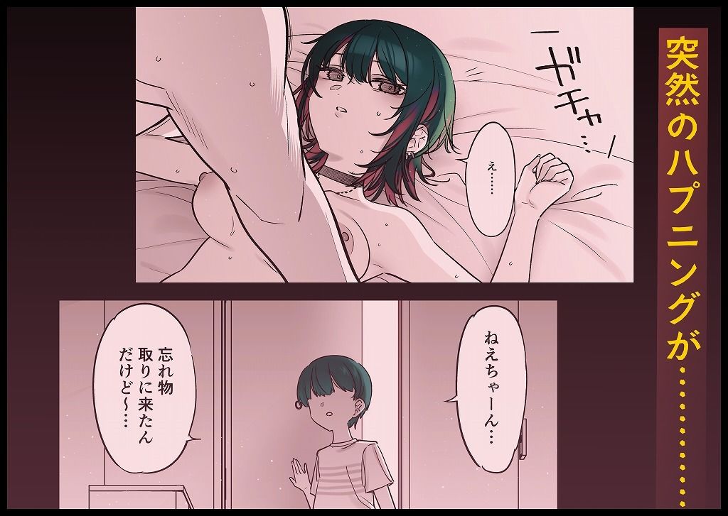 めちゃくちゃ地雷っぽいけど根は優しそうな子III サンプル6ページ目