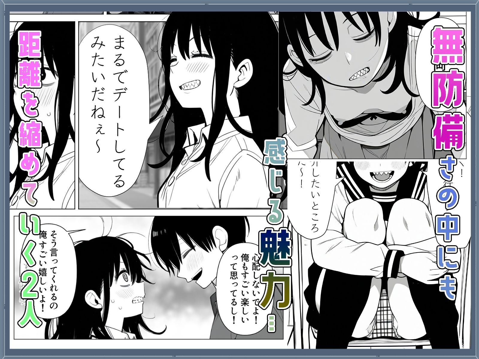ギザ歯女子が無防備すぎる！ サンプル2ページ目