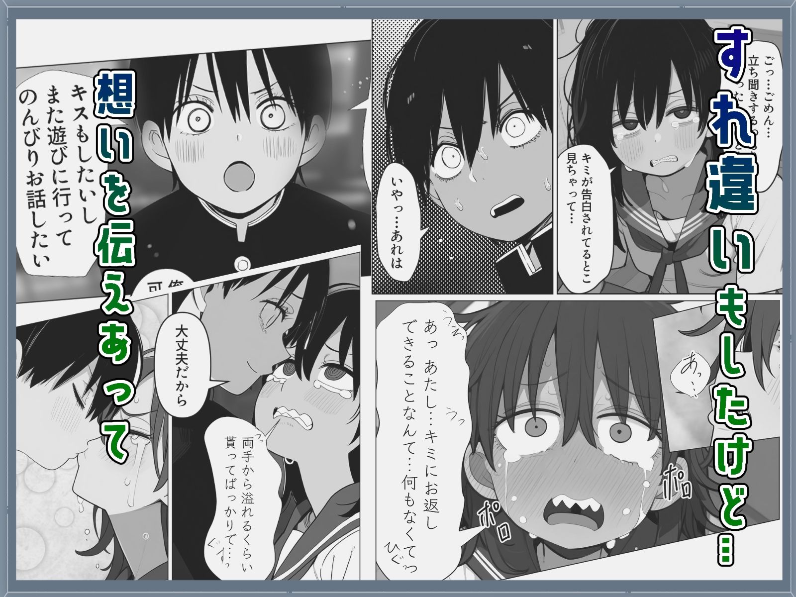 ギザ歯女子が無防備すぎる！ サンプル3ページ目