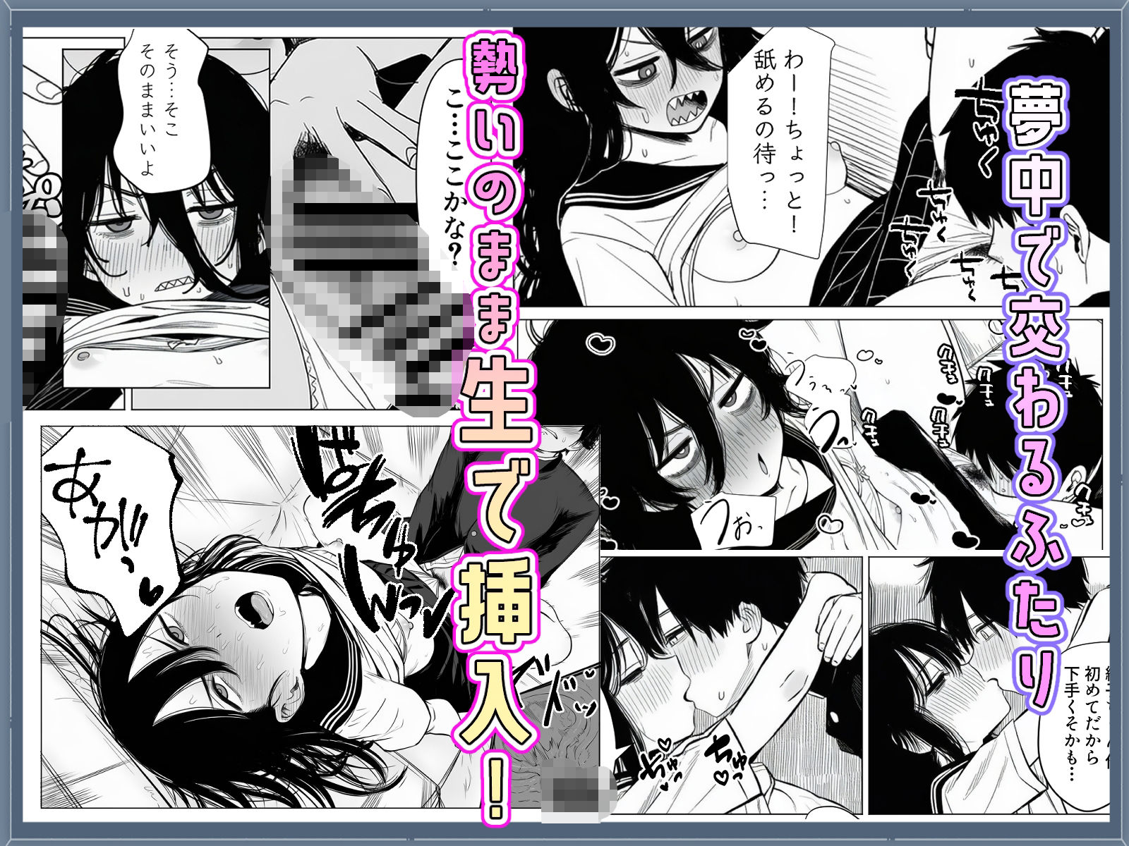 ギザ歯女子が無防備すぎる！ サンプル5ページ目