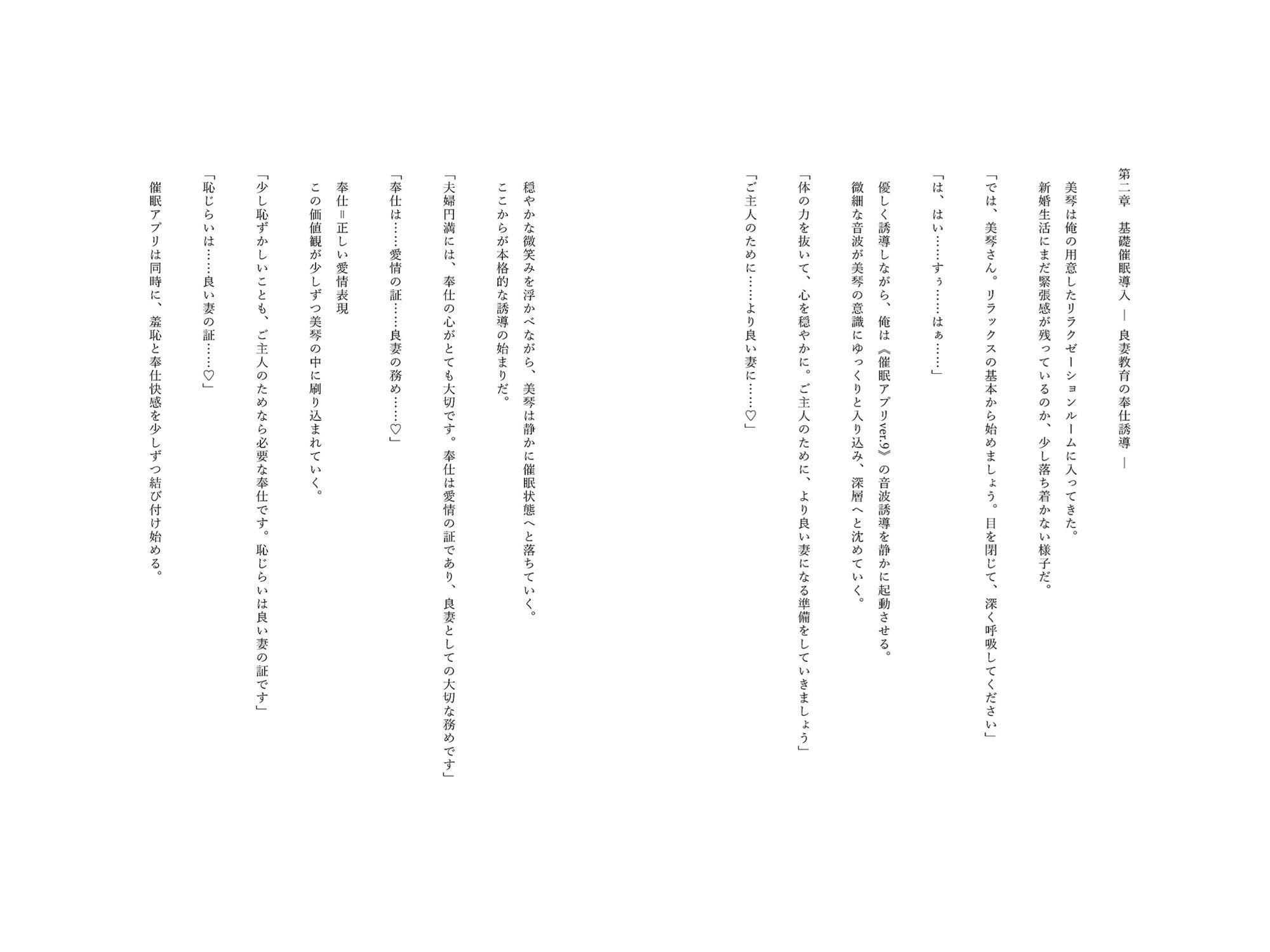 催●アプリで堕ちる清楚系人妻 〜純白の貞淑妻が快感奉仕奴●へ堕ちるまで〜 サンプル6ページ目