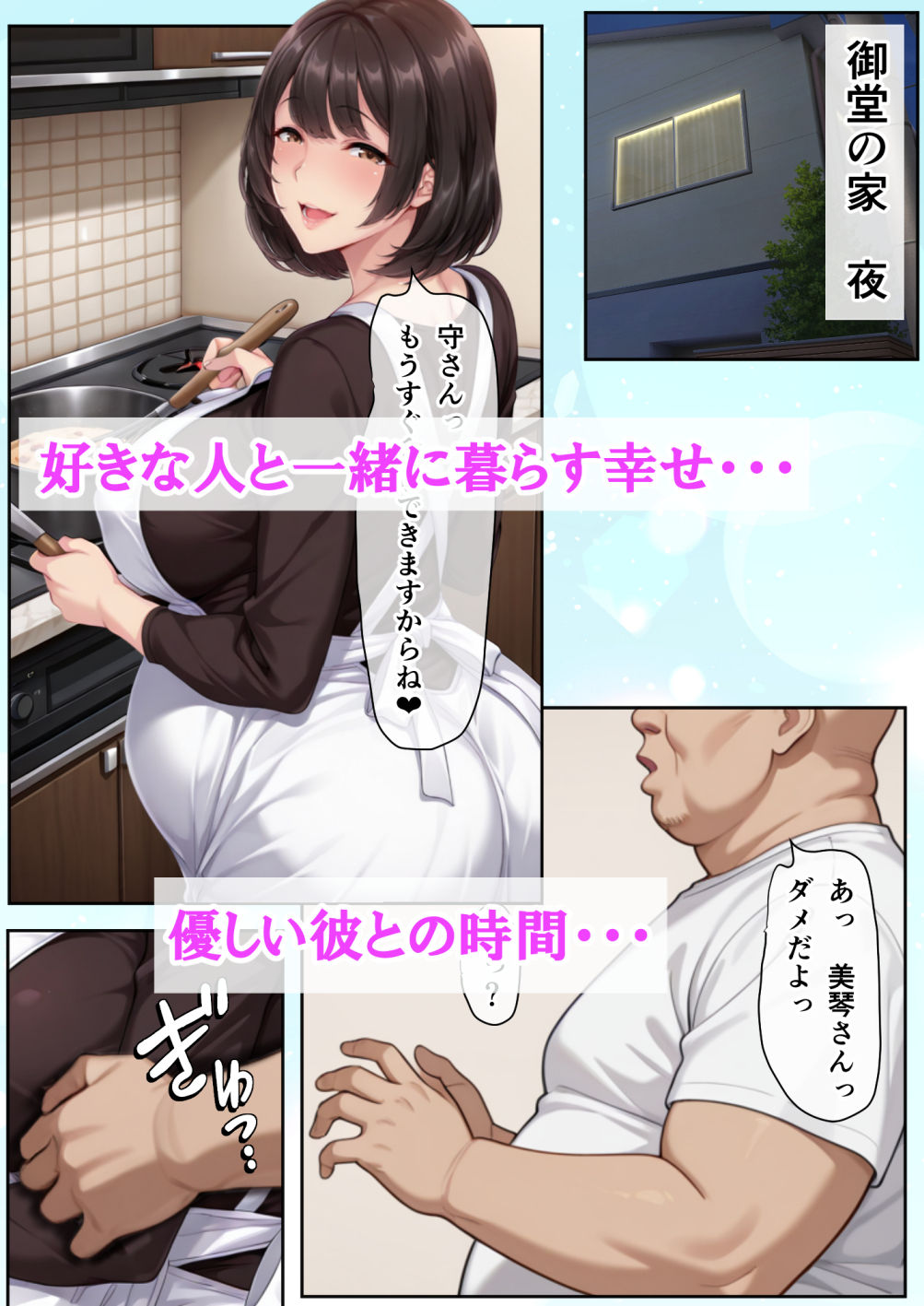 おしっこ飲んでくれる妊婦の義母に生ハメ中出しセックスしまくって出産観賞しちゃった話 サンプル2ページ目
