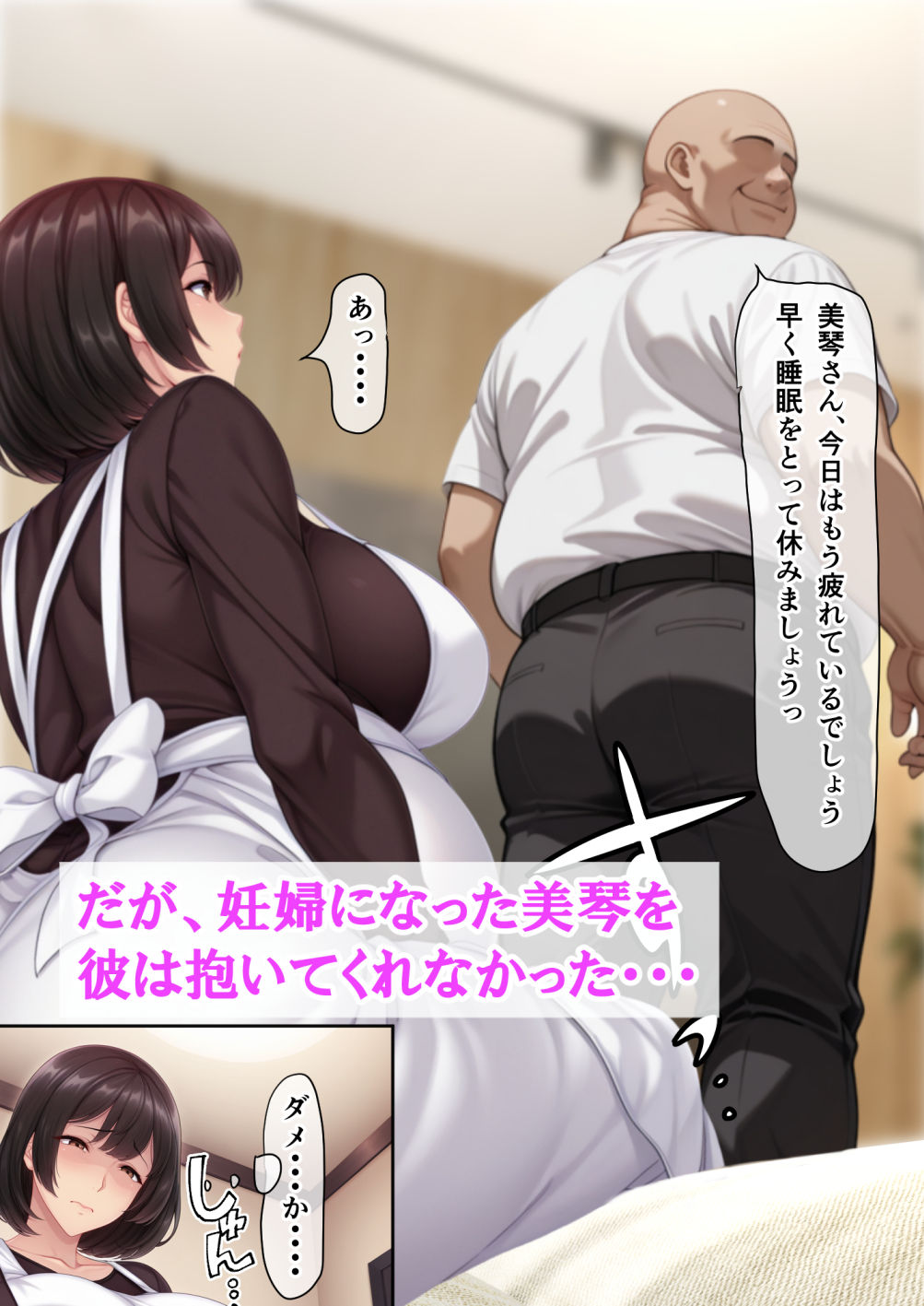 おしっこ飲んでくれる妊婦の義母に生ハメ中出しセックスしまくって出産観賞しちゃった話 サンプル3ページ目