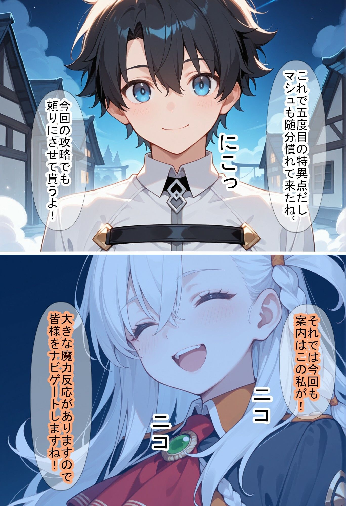【F〇Oの世界に入ってしまったら？】〜女サーヴァントにエロい事し放題だった件〜 5 サンプル3ページ目