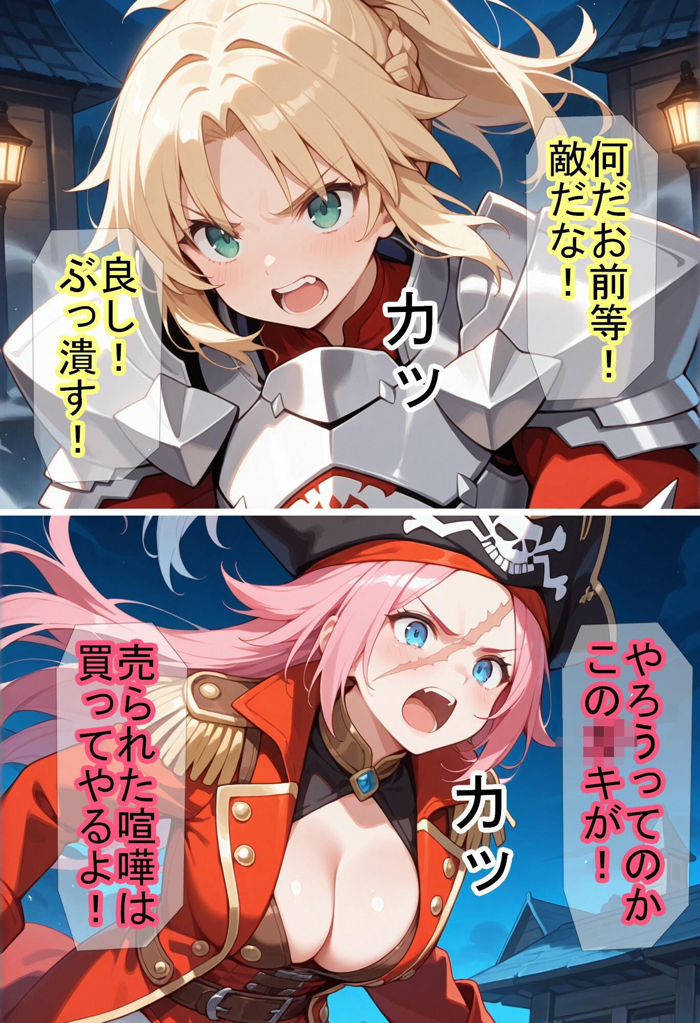 【F〇Oの世界に入ってしまったら？】〜女サーヴァントにエロい事し放題だった件〜 5 サンプル4ページ目