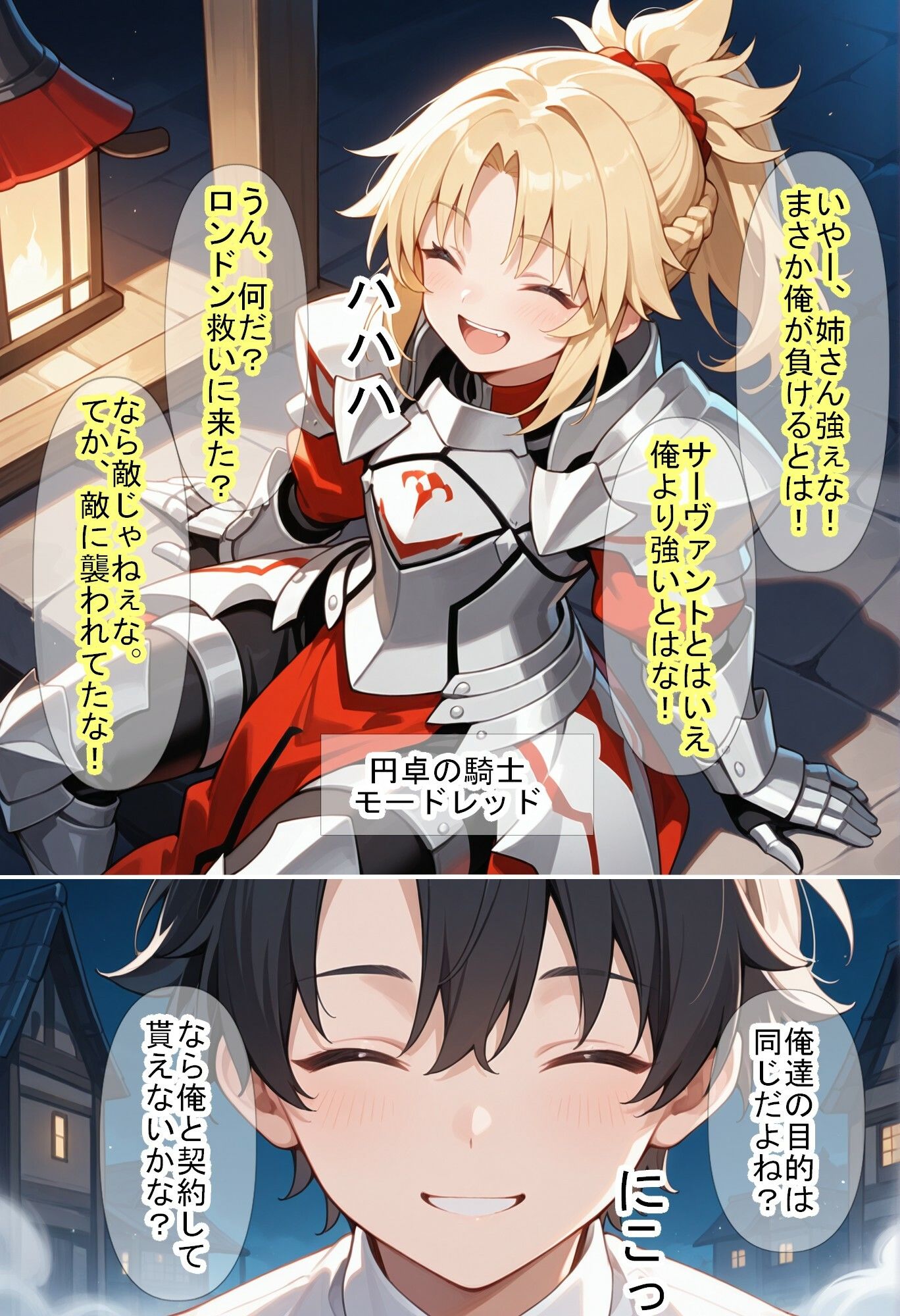 【F〇Oの世界に入ってしまったら？】〜女サーヴァントにエロい事し放題だった件〜 5 サンプル6ページ目