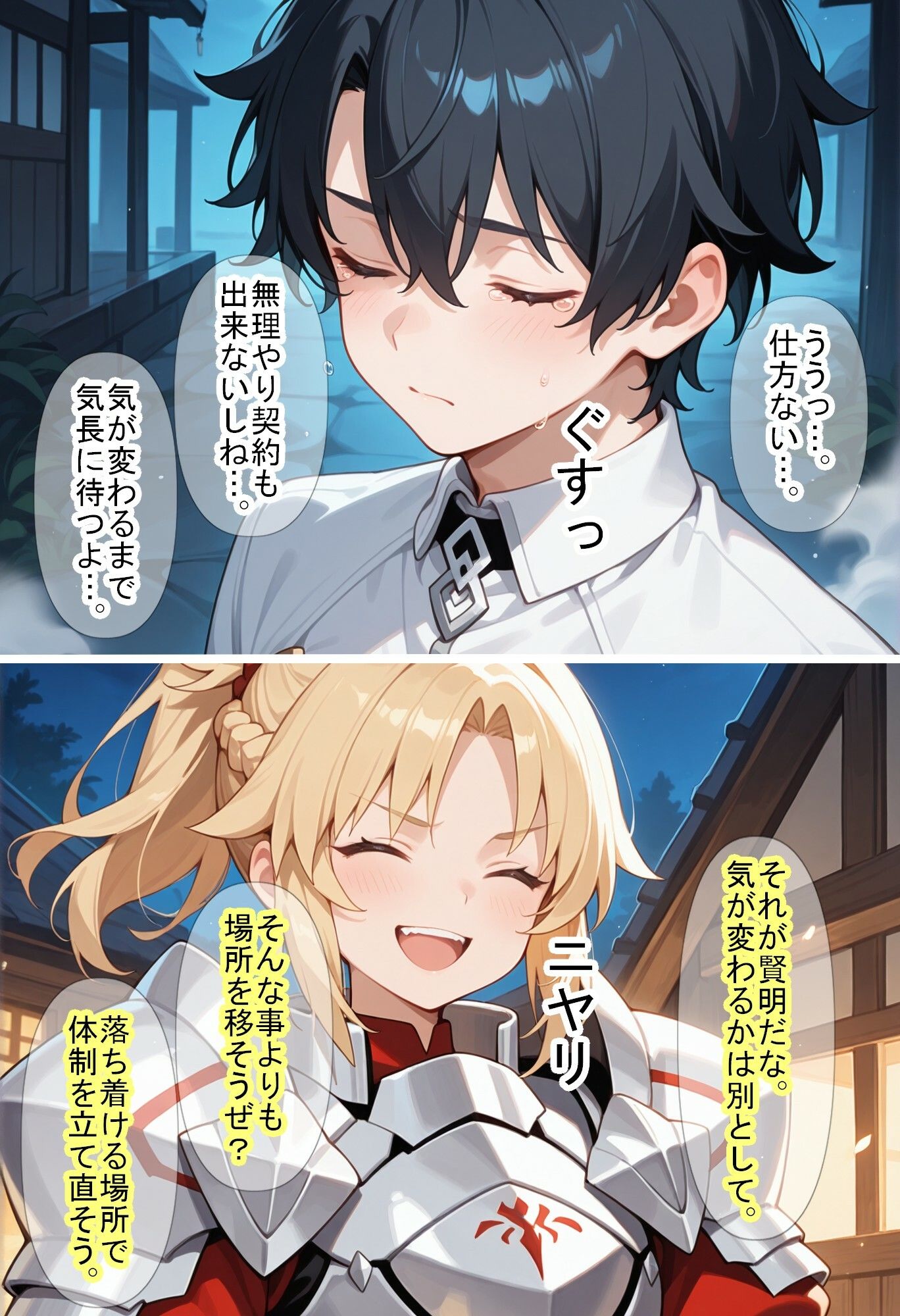 【F〇Oの世界に入ってしまったら？】〜女サーヴァントにエロい事し放題だった件〜 5 サンプル8ページ目