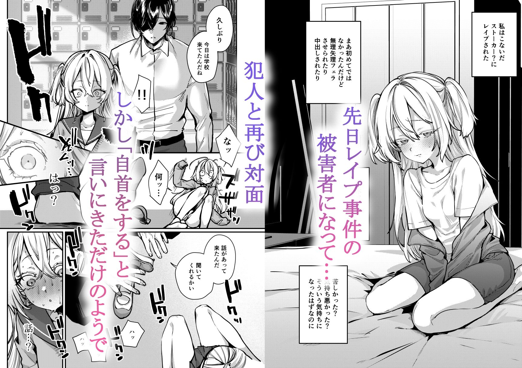 これでも本当に愛してる2 サンプル1ページ目