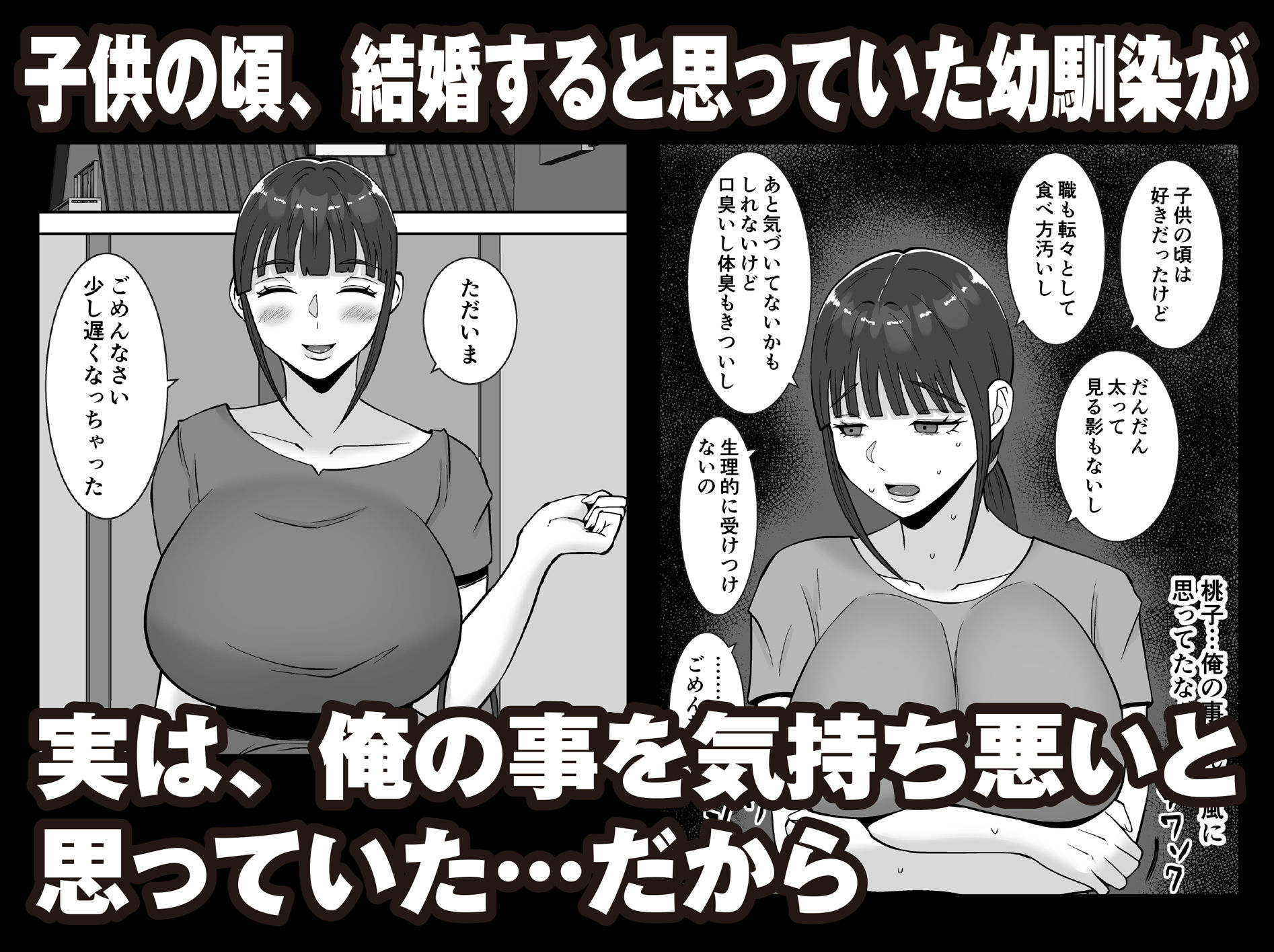 【総集編】淫乱浮気女を寝取って肉便器にした話  〜清楚で気の弱そうな母親  一ノ瀬 桃子〜 サンプル5ページ目